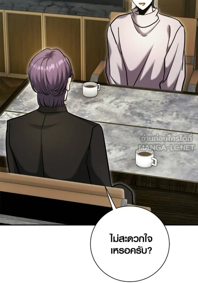 ออร่าดาราอัจฉริยะ ตอนที่ 81 รูปที่ 116