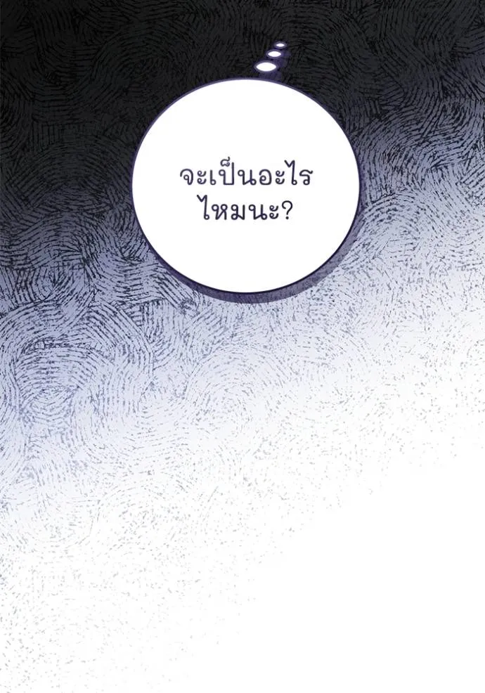 ยามหมาป่าทมิฬเรียกหา ตอนที่ 7 รูปที่ 22