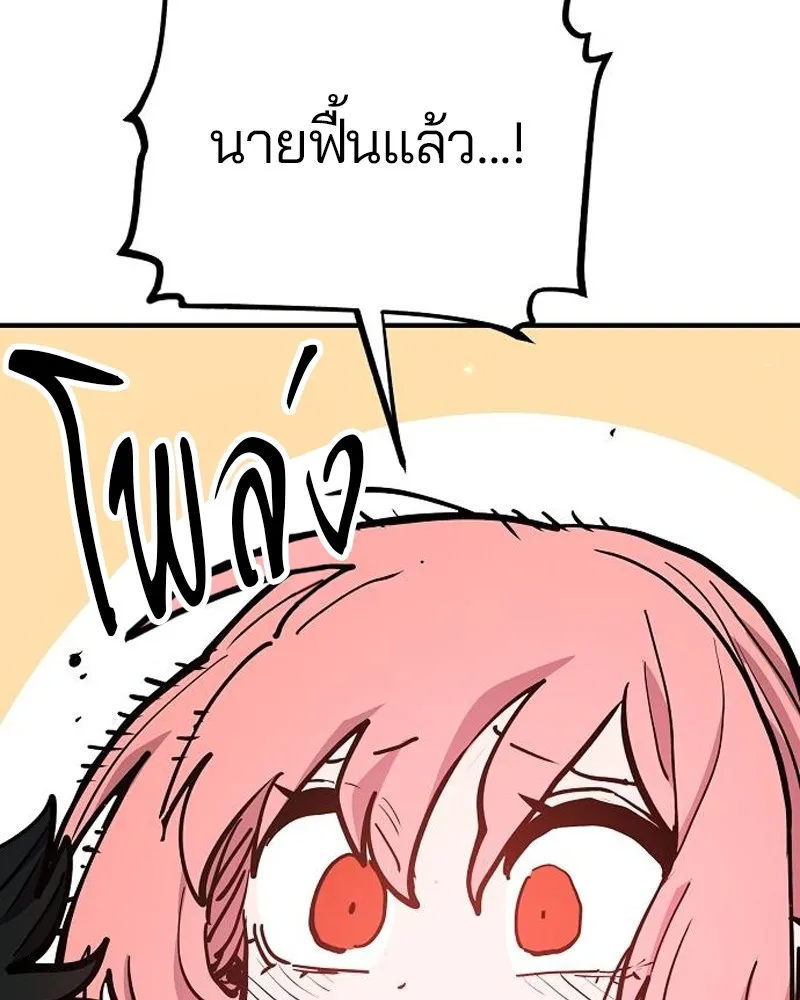 Player ตอนที่ 170 รูปที่ 53