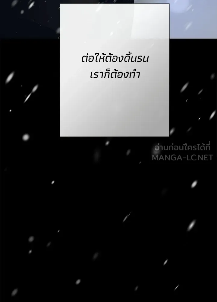 องค์ชายผู้อื้อฉาว ตอนที่ 148 รูปที่ 84