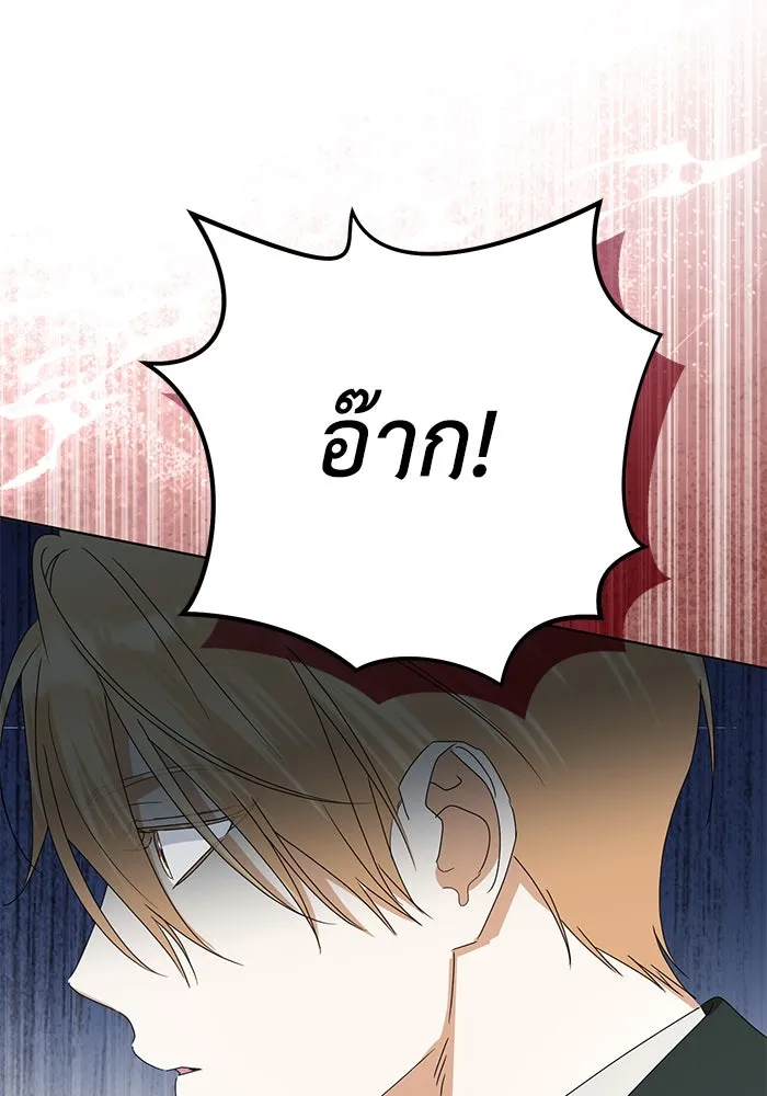 ชีวิตใหม่ในตระกูลมือสังหาร ตอนที่ 57 รูปที่ 80