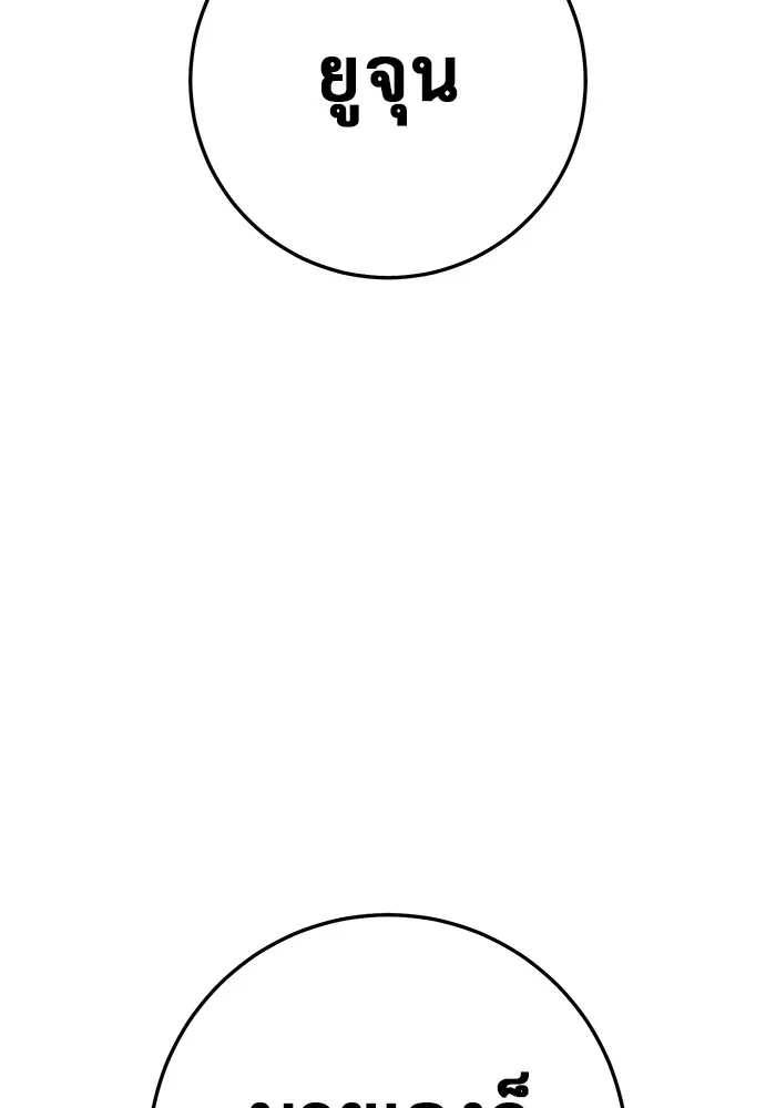 ราชินีนักบู๊ ตอนที่ 31 รูปที่ 137