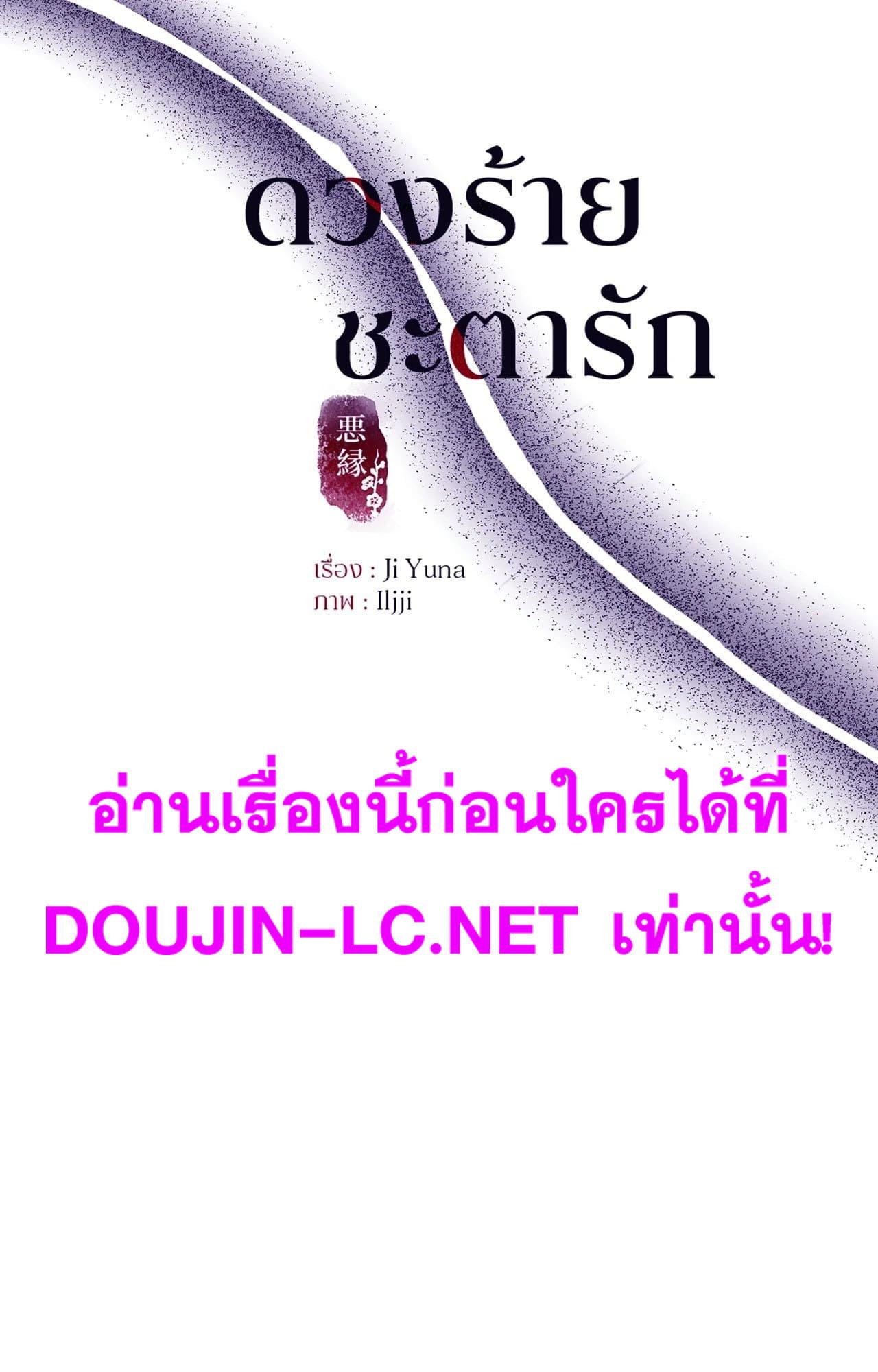 Doujin-Lc- อ่าน โดจิน มังฮวา เกาหลี ญี่ปุ่น จีน แปลไทย Bound by Fate ตอนที่ 1 2 3 4 5 6 7 8 9 10 11 12 13 14 ฟรี ไม่มีโฆษณา อ่าน โดจิน Manhwa เกาหลี ญี่ปุ่น จีน เรามีครบ คัดมาให้เน้นๆ โดจิน 18+ รับประกันความฟินโดย  Doujin Lc