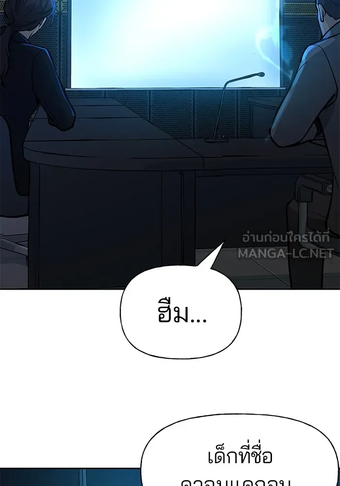 เลวฟาดเลว ตอนที่ 9 รูปที่ 69