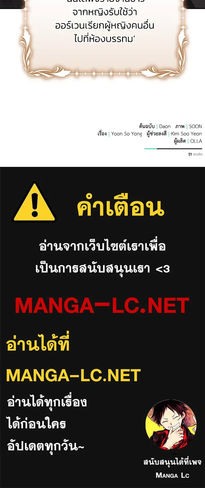 แอชสตาร์ต ตอนที่ 38 รูปที่ 121