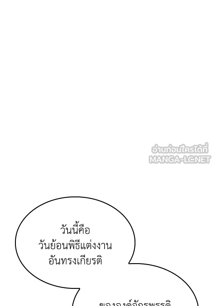 ทำแบบนี้ไม่ได้เพคะ องค์ชาย ตอนที่ 84 (ตอนจบ) รูปที่ 114