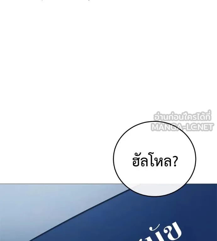 มัจจุราช ตอนที่ 11 รูปที่ 151