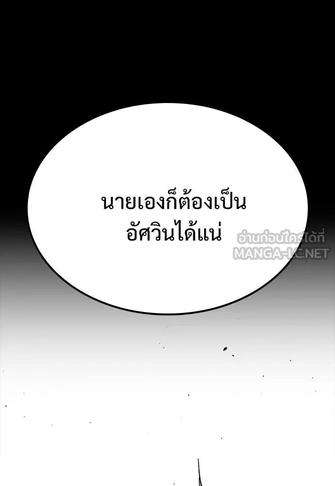 อัศวินวันเดียว ตอนที่ 1 รูปที่ 72