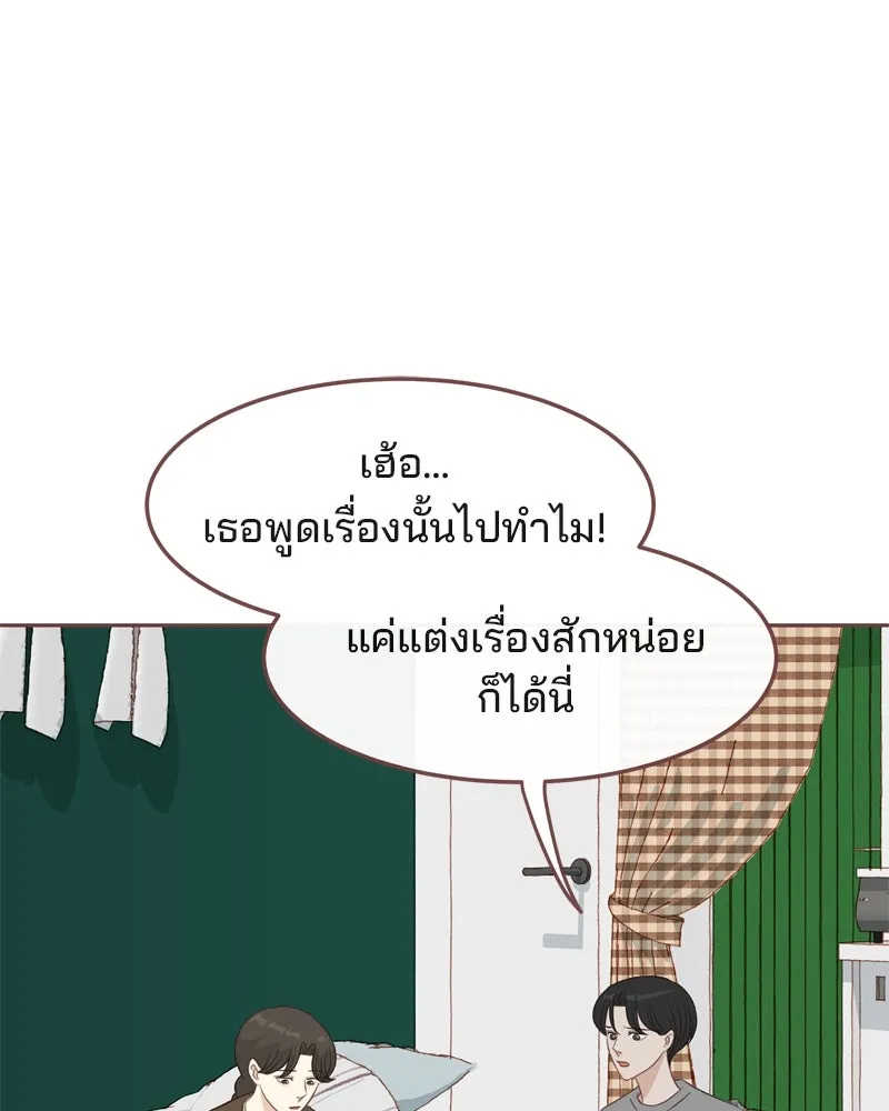 เพียงลมหนาว ตอนที่ 9 รูปที่ 61