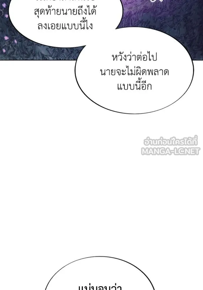 ศึกชิงบัลลังก์เทพเจ้ ตอนที่ 194 รูปที่ 97