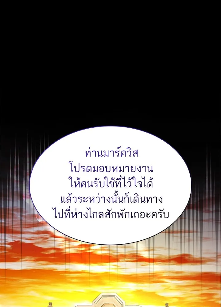 อดีตภรรยาของพระเอกหนุ่มจอมคลั่งรัก ตอนที่ 58 รูปที่ 113