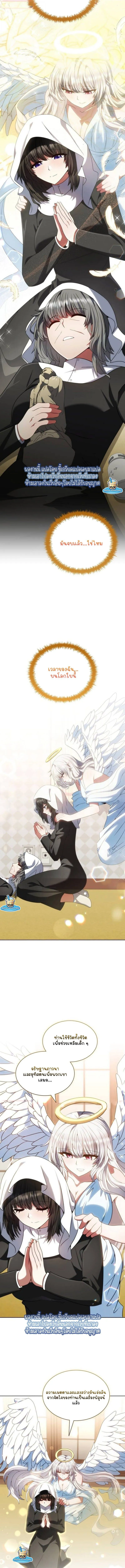 Part-Time Grim Reaper ตอนที่ ตอนที่ 53 รูปที่ 5