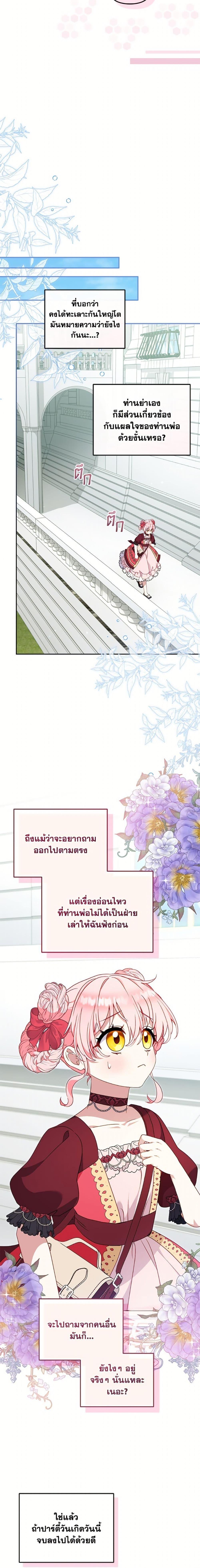 Manga-lc-com อ่านมังงะ อ่านการ์ตูน ออนไลน์ ฟรี I’m Being Raised by Villains ตอนที่ 1 2 3 4 5 6 7 8 9 10 11 12 13 14 ฟรี ไม่มีโฆษณา Manga-lc - อ่าน มังงะ อ่าน การ์ตูน ออนไลน์ อ่านมังงะ ฟรี