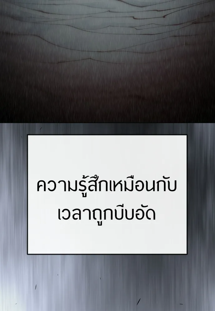 ยุคแห่งยอดมนุษย์ ตอนที่ 111 รูปที่ 34