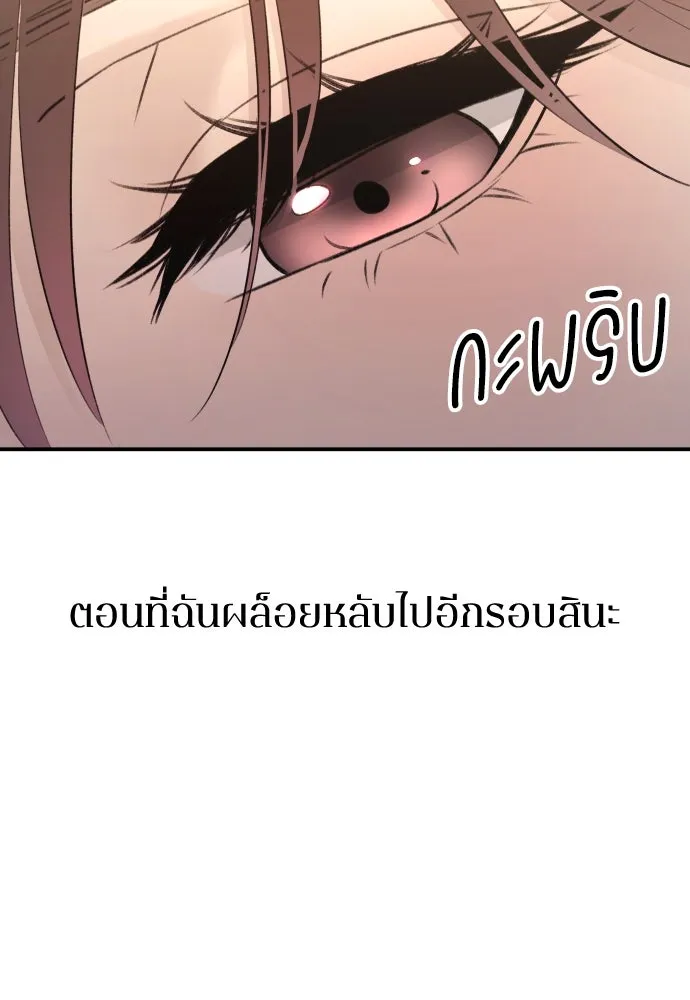 รักไร้ราคา ตอนที่ 44 รูปที่ 116