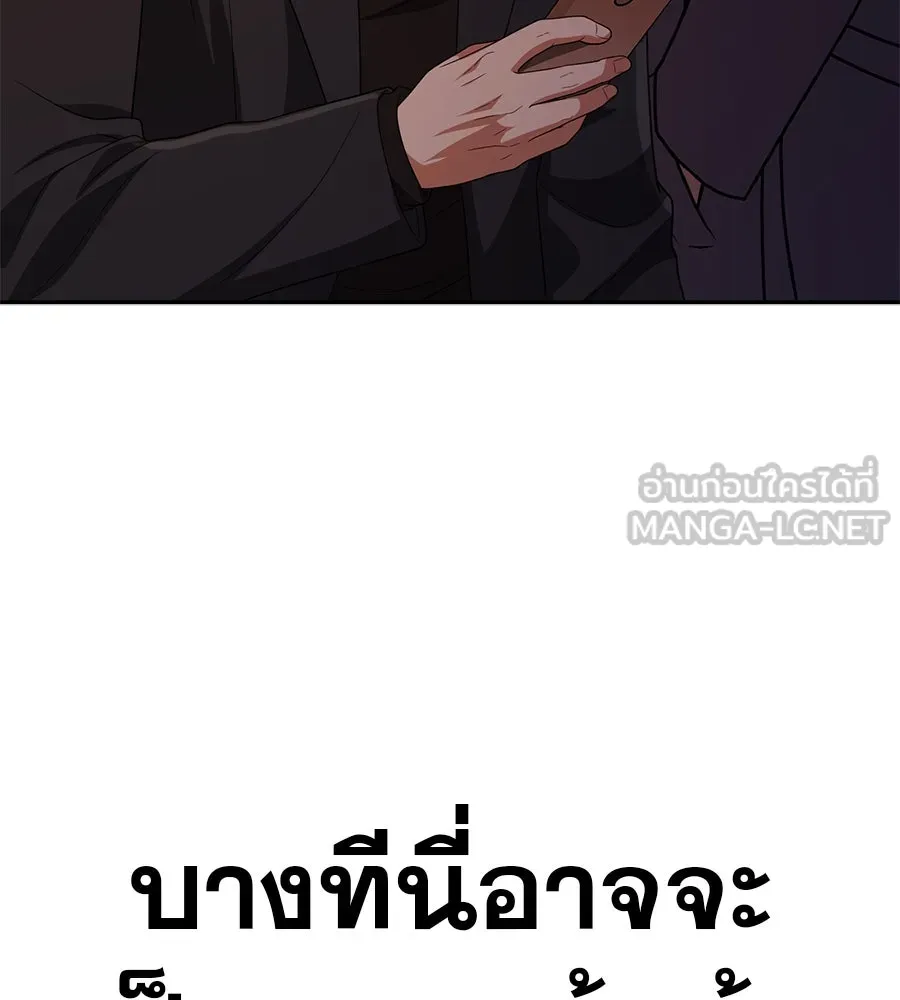 คอลเซ็นเตอร์เปลี่ยนชีวิต ตอนที่ 49 เจ้าของแก้วยาพิษ รูปที่ 72