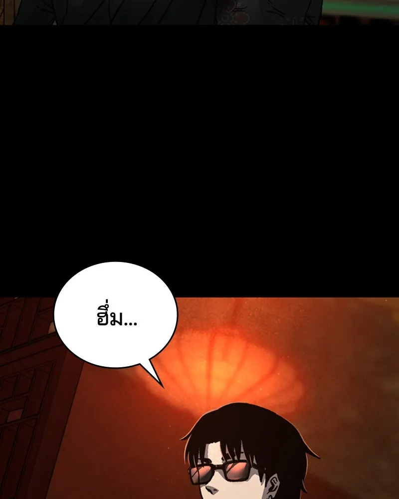 เกาลูน  ซาโรกา ตอนที่ 3 รูปที่ 158