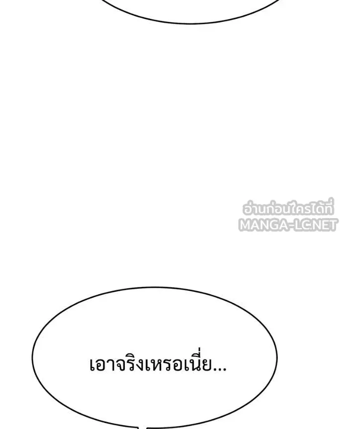 Baek XX ตอนที่ 166 รูปที่ 166