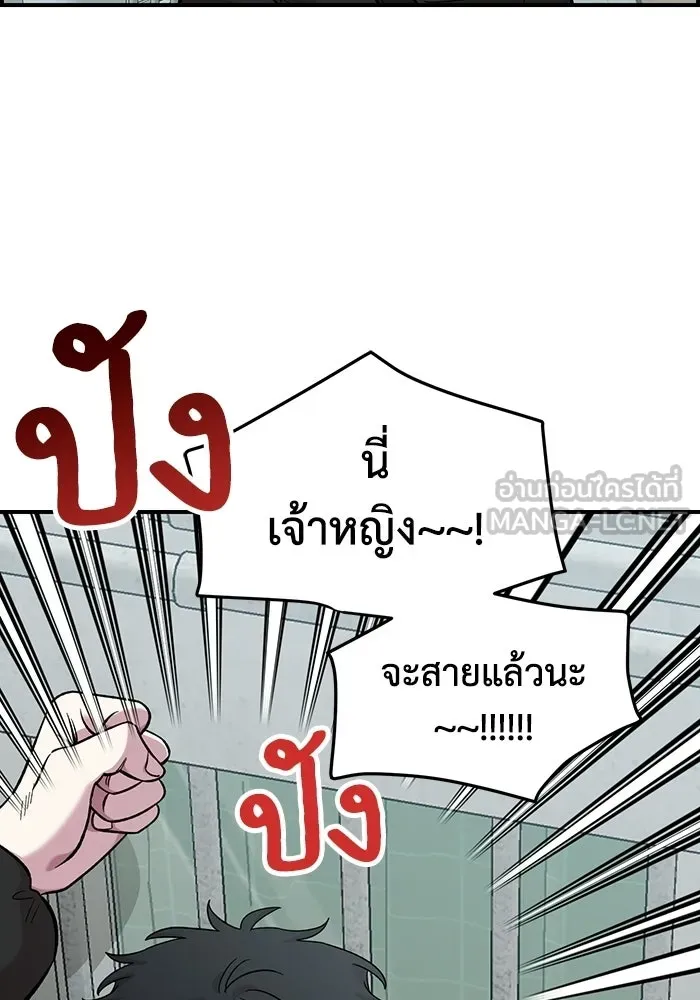 เพื่อนกันมันส์เกิน ตอนที่ 50 รูปที่ 72