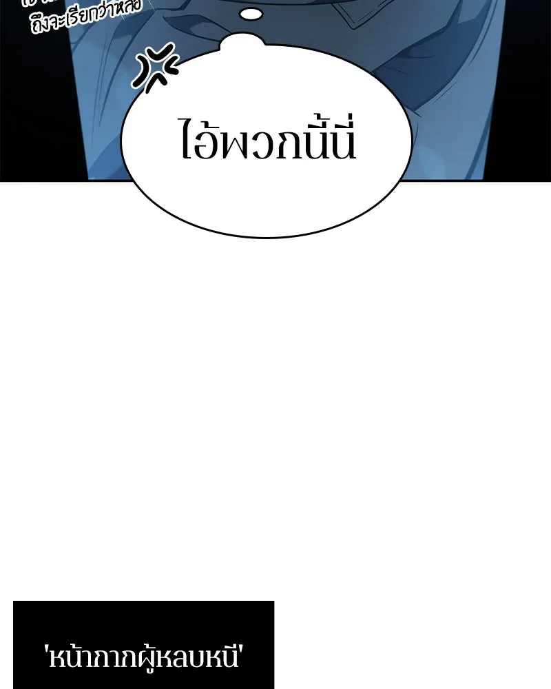 Omniscient Reader อ่านชะตาวันสิ้นโลก ตอนที่ 11 ราตรีของเหล่านักทำนาย (2) รูปที่ 103