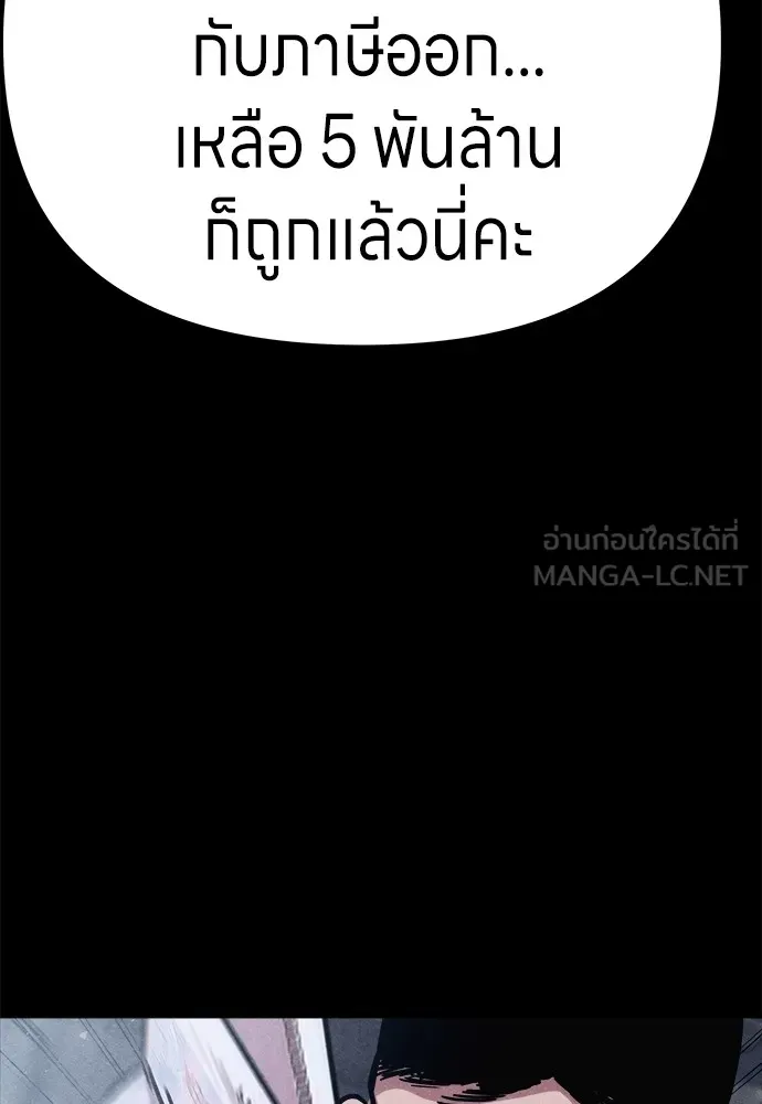 Zombie X Slasher ตอนที่ 5 รูปที่ 138