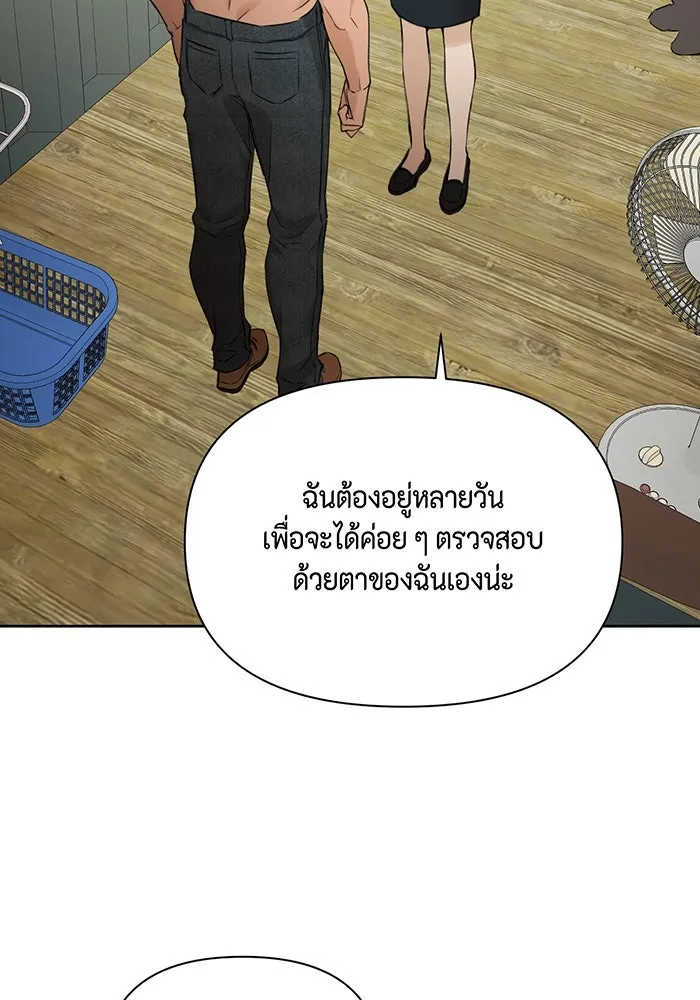 เพียงรุ่งอรุณ ตอนที่ 34 รูปที่ 2