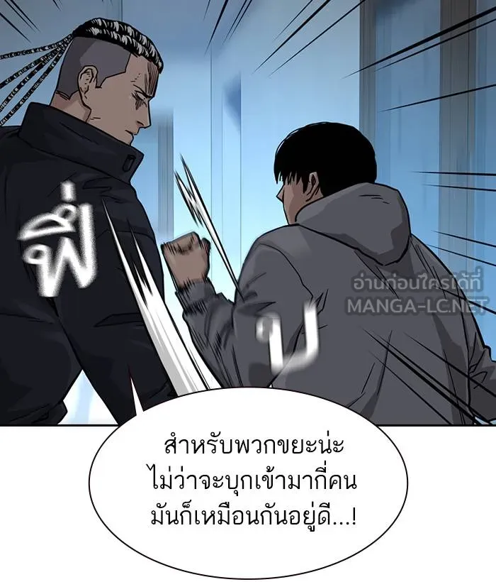 To not die ตอนที่ 44 รูปที่ 18