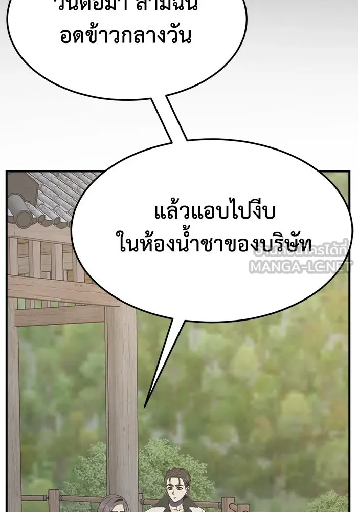 ช่วยเปลี่ยนฉันที ตอนที่ 304. ซีซัน 3 โซอินกุก 12 รูปที่ 54