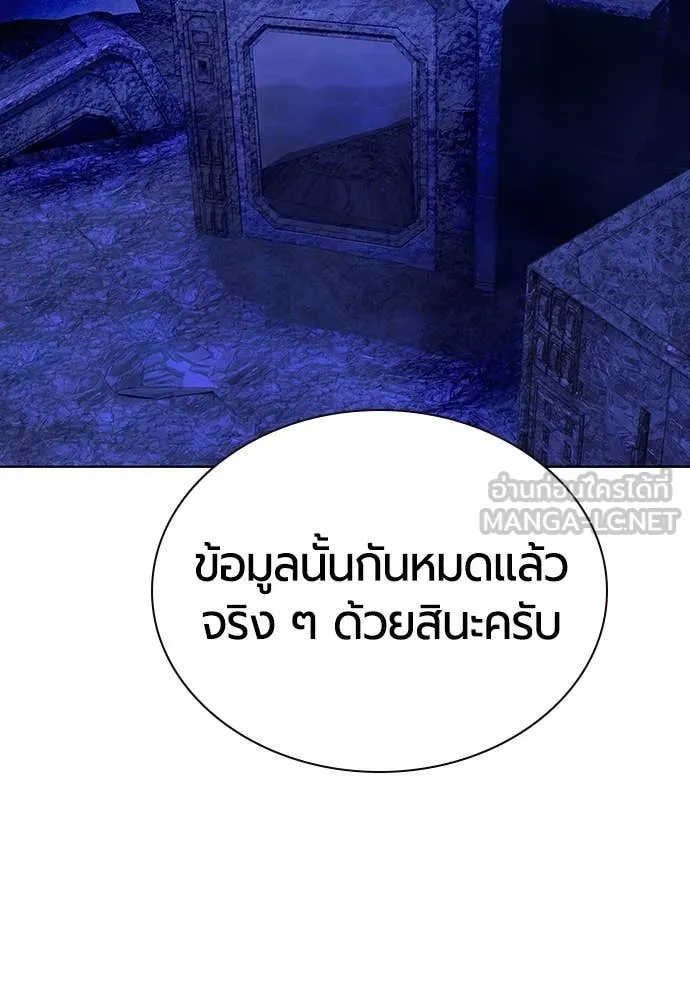 Jungle Juice ตอนที่ 158 รูปที่ 66