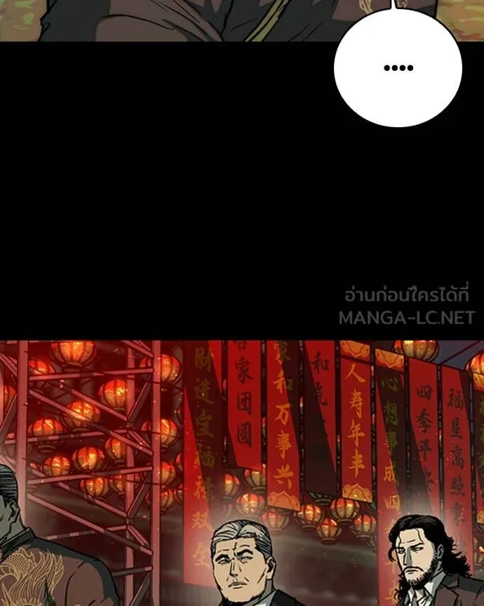 เกาลูน ตอนที่ 30 รูปที่ 154