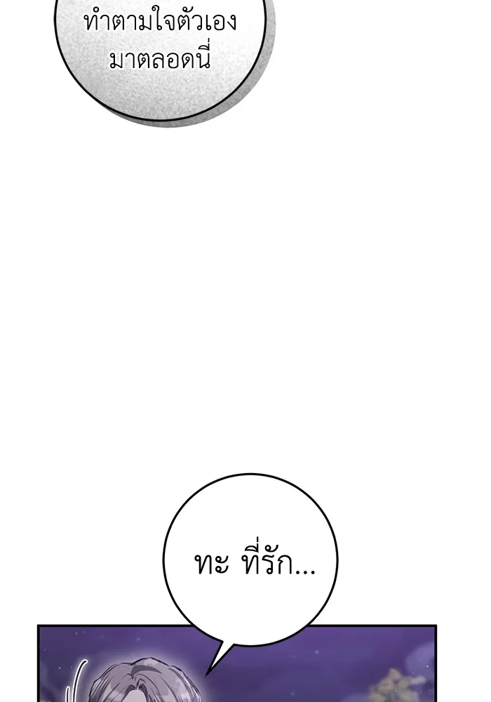 ยามหมาป่าทมิฬเพรียกหา ตอนที่ 2 รูปที่ 125