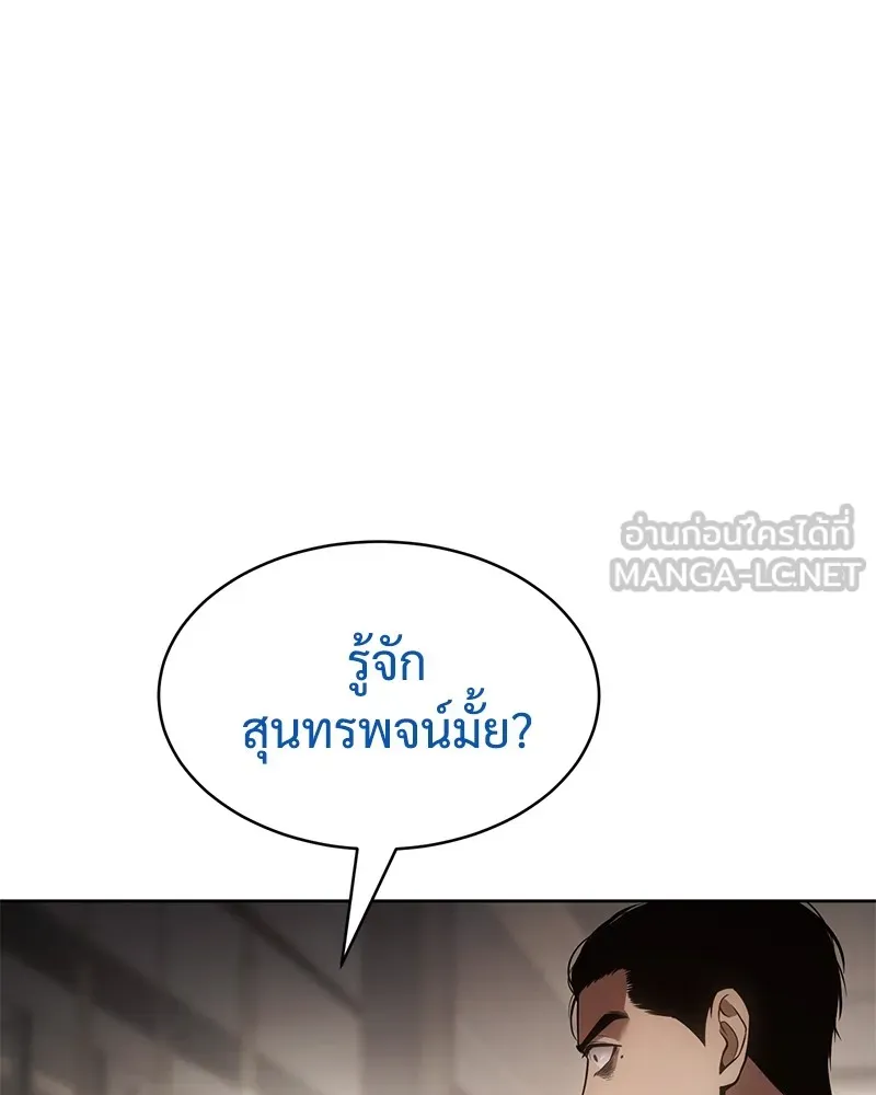แบคXX ตอนที่ 47 รูปที่ 138