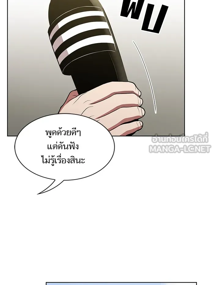 ผู้เล่นขั้นเทพแห่งหอคอยฝึกสอน ตอนที่ 11 รูปที่ 9