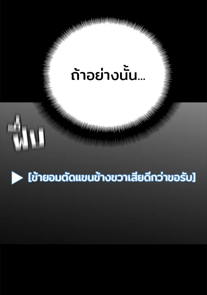 เส้นทางสู่เทพมาร ตอนที่ 5 รูปที่ 62