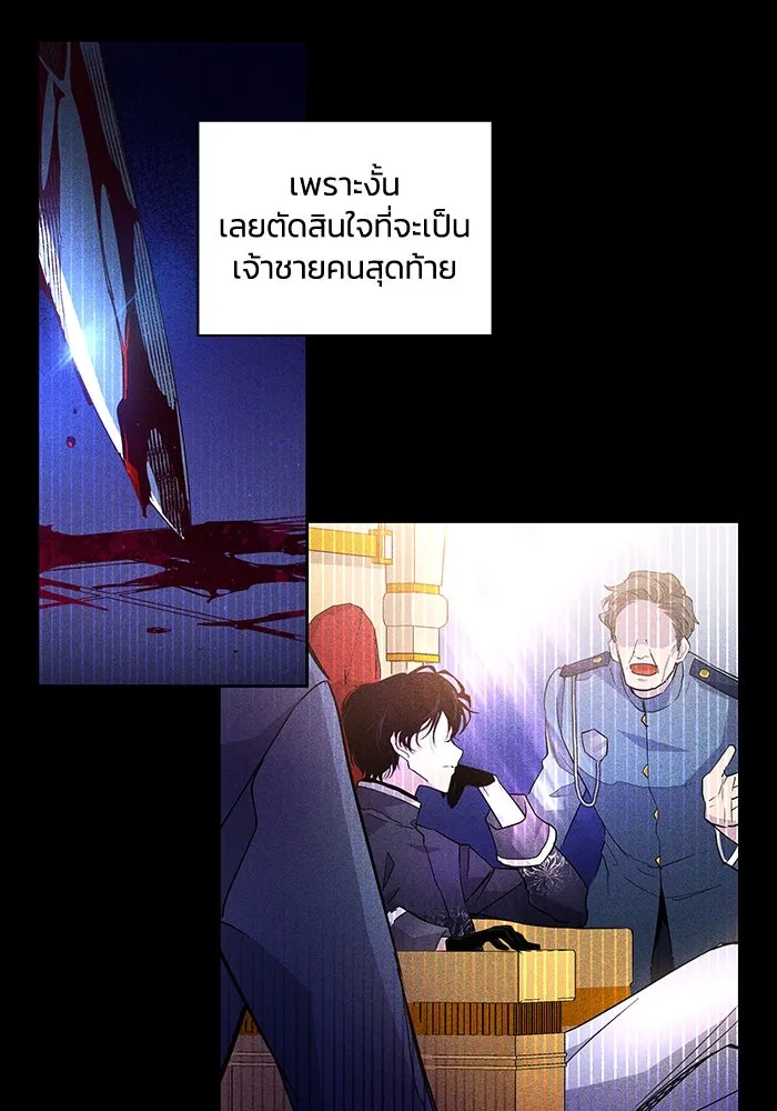 ฟิลเลียโรเซ่กับคำทำนายแห่งมงกุฎหนาม ตอนที่ 24 รูปที่ 4