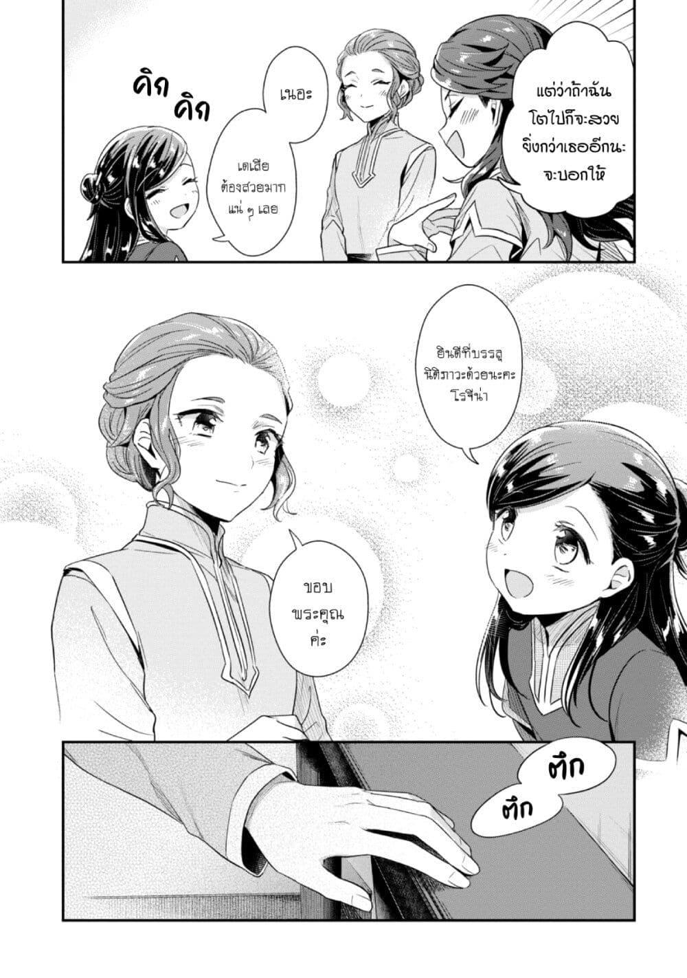 Manga-lc-com อ่านมังงะ อ่านการ์ตูน ออนไลน์ ฟรี Honzuki no Gekokujou Part 2 ตอนที่ 1 2 3 4 5 6 7 8 9 10 11 12 13 14 ฟรี ไม่มีโฆษณา Manga-lc - อ่าน มังงะ อ่าน การ์ตูน ออนไลน์ อ่านมังงะ ฟรี