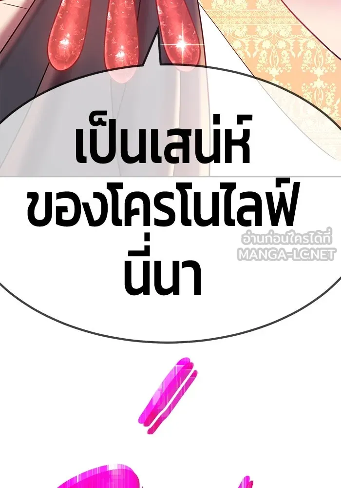 +99 ท่อนไม้พร้อมบวก ตอนที่ 27 รูปที่ 171