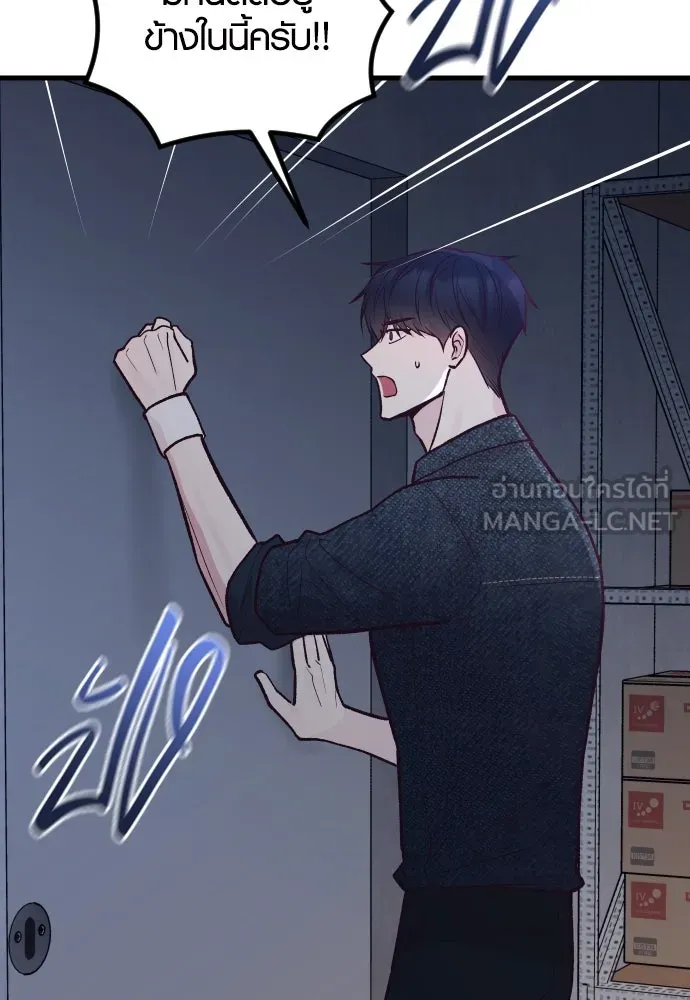 รักกันคนละครึ่งทาง ตอนที่ 29 รูปที่ 3