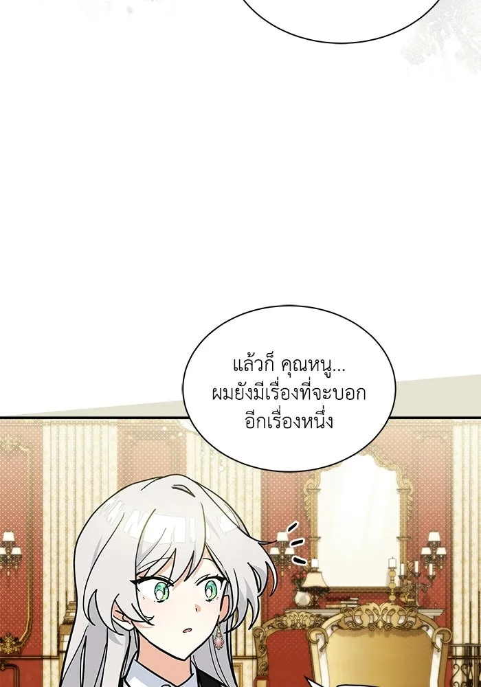 แมวน้อยในรังหมาป่า ตอนที่ 67 รูปที่ 68