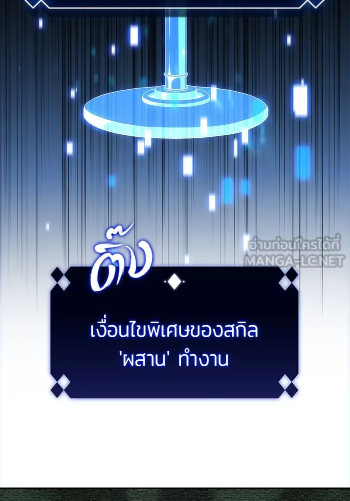 ผู้เล่นหน้าใหม่เลเวลแมกซ์ ตอนที่ 20 ชอนยูซอง ดาบศักดิ์สิทธิ์ (2) รูปที่ 57