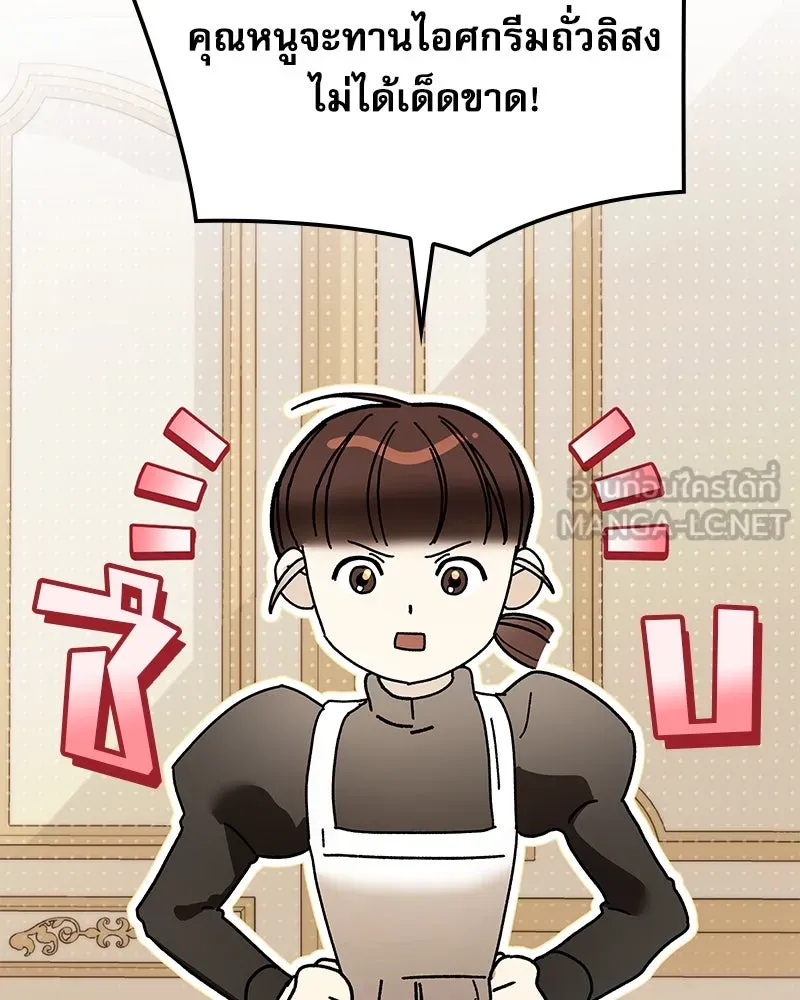 กำราบรักร้ายนายจอมพยศ ตอนที่ 21 รูปที่ 96