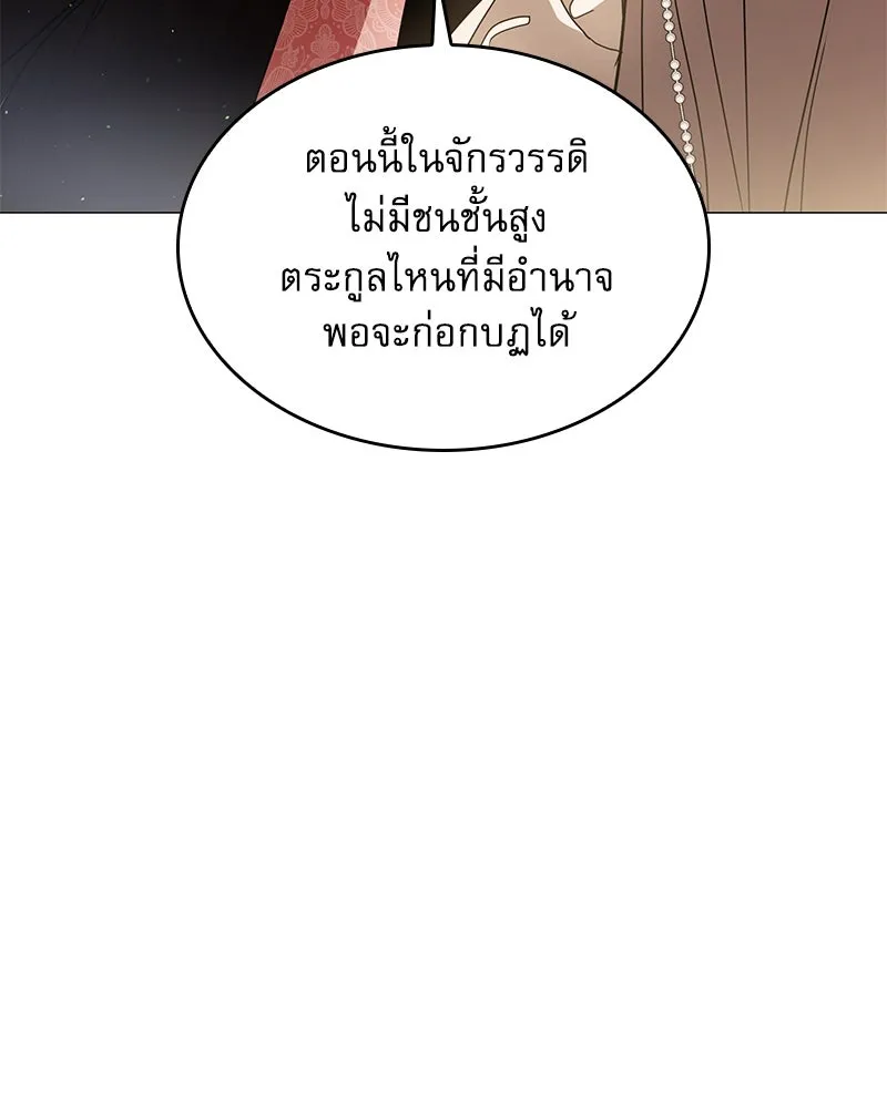 กำราบรักร้ายนายจอมพยศ ตอนที่ 30 รูปที่ 59