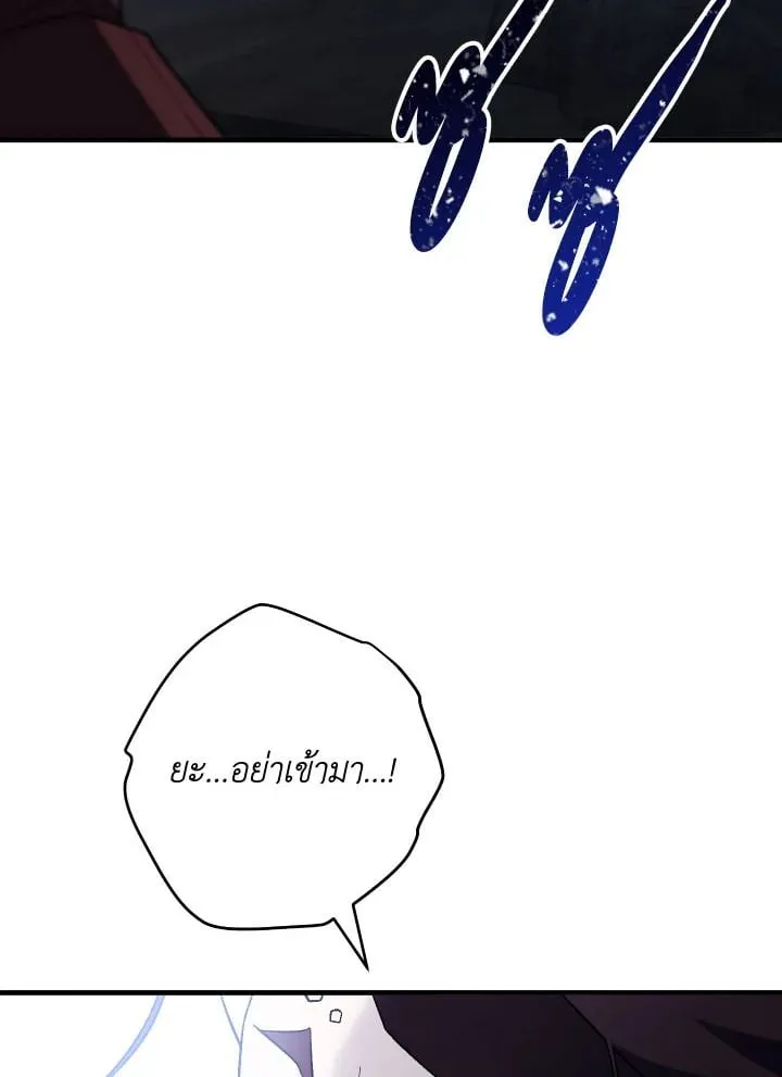 The Hero Returns ตอนที่ ตอนที่ 110 รูปที่ 143