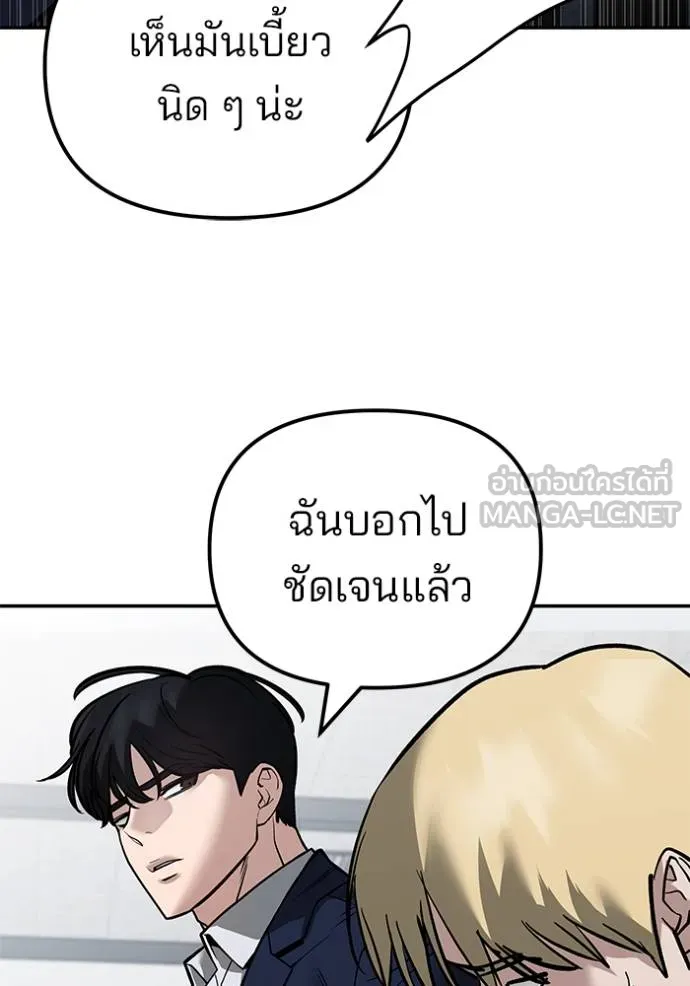 เลวฟาดเลว ตอนที่ 126 รูปที่ 75
