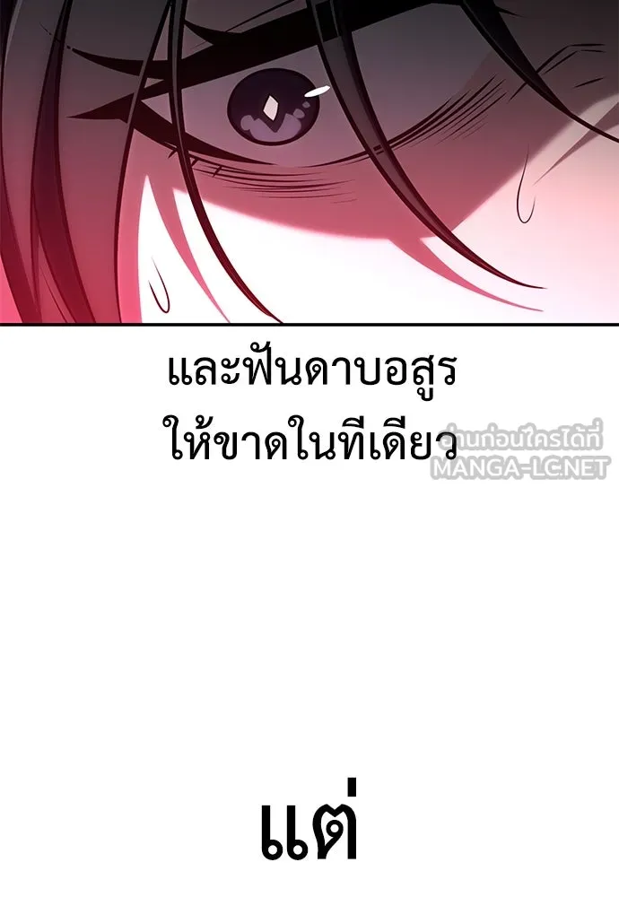 ไอ้เพลเยอร์นั่น ฉันฆ่ามันเอง ตอนที่ 64 รูปที่ 84