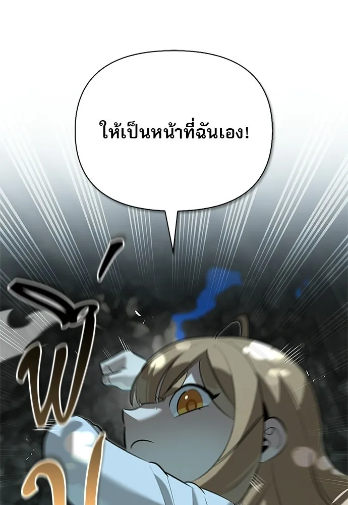 ชีวิตฮีลใจนายฮันเตอร์คลาส S ตอนที่ 31 รูปที่ 110