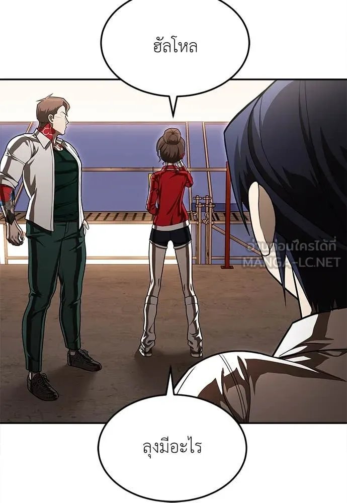 สนามเด็กล่า ตอนที่ 53 รูปที่ 119