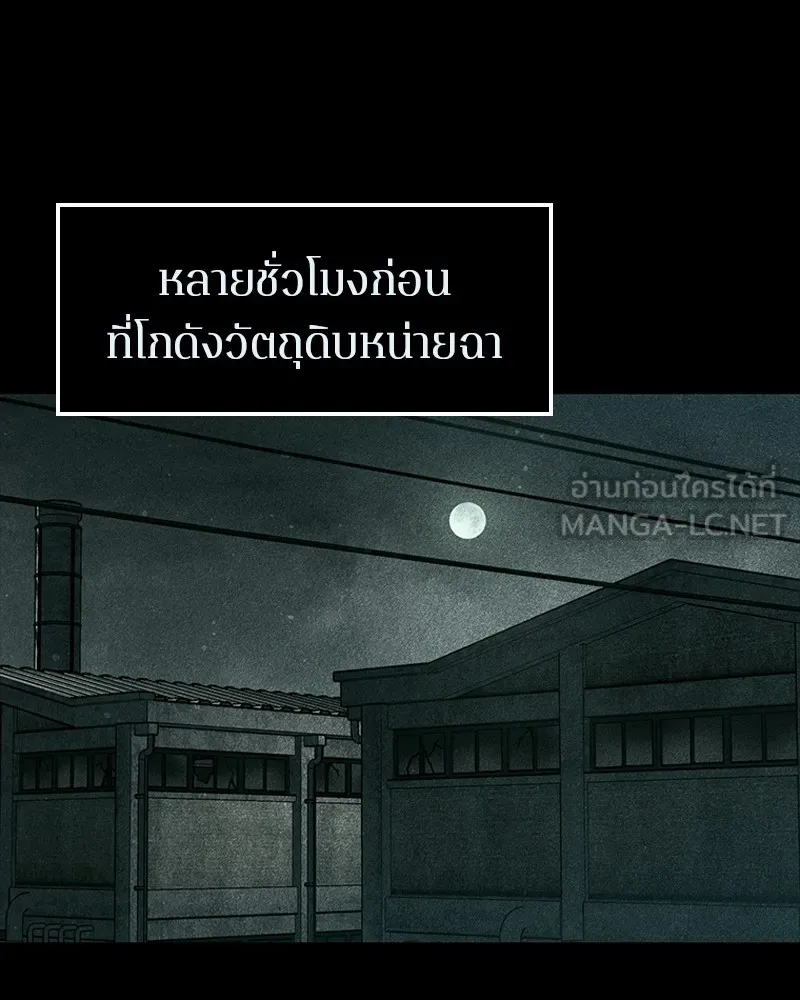 เกาลูน  ซาโรกา ตอนที่ 25 รูปที่ 15