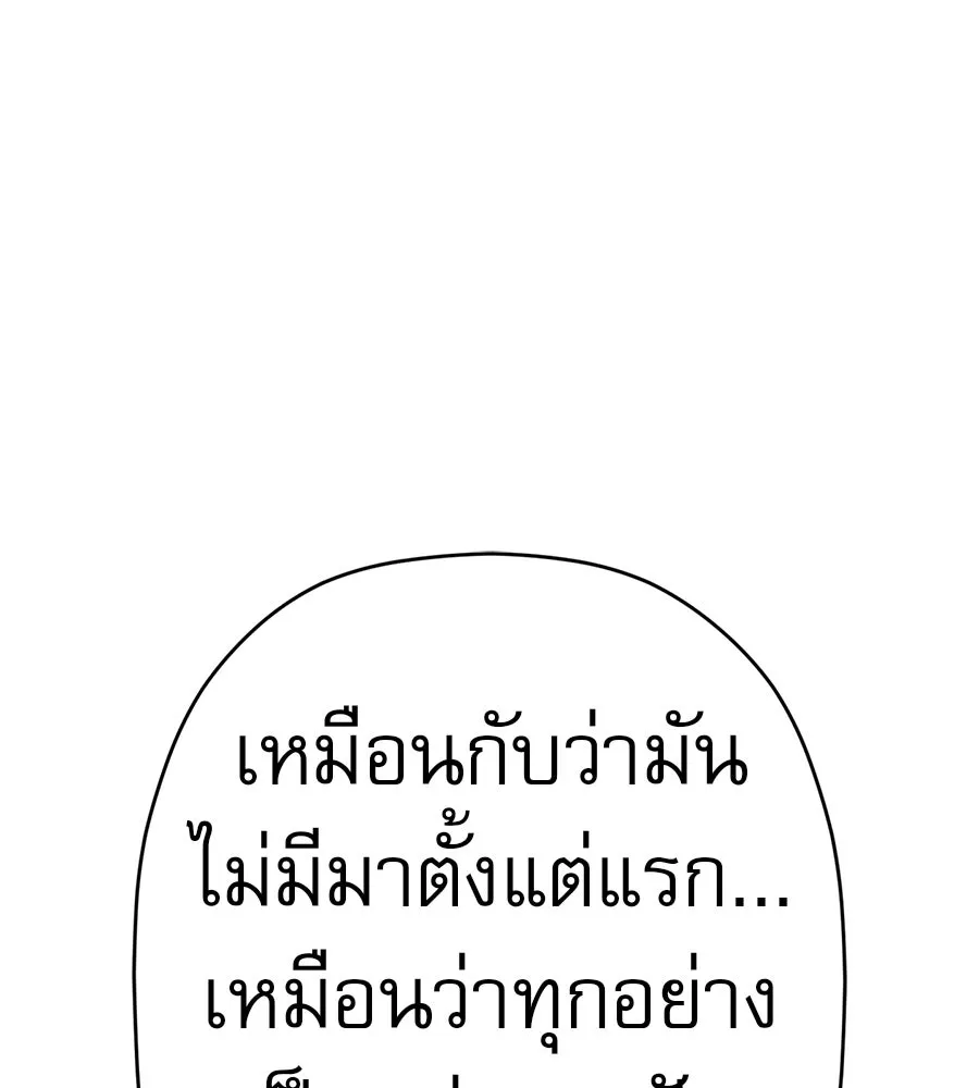 คอลเซ็นเตอร์เปลี่ยนชีวิต ตอนที่ 52 อัปเกรด รูปที่ 98