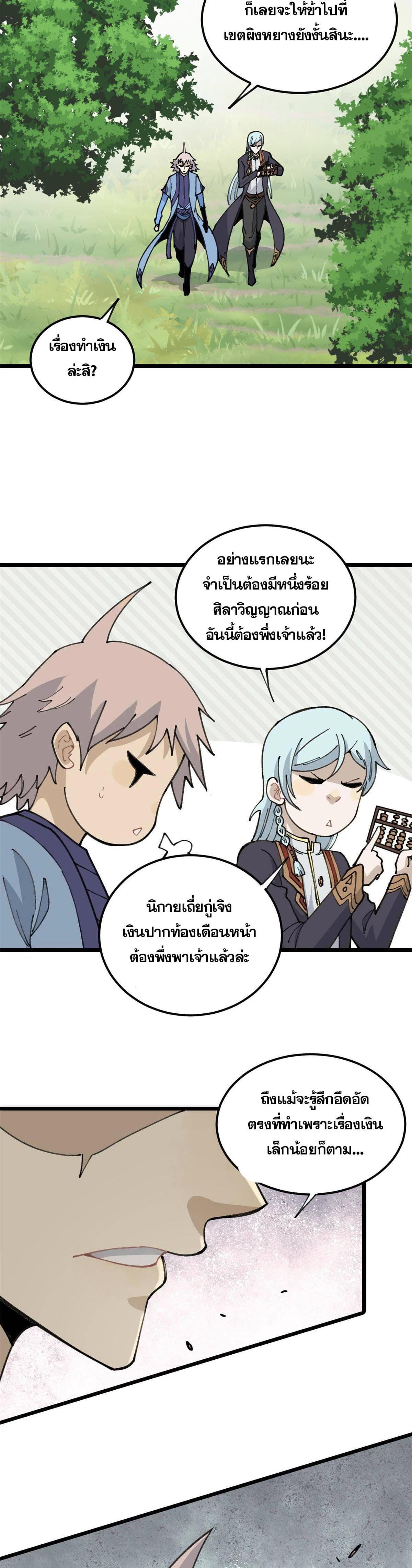 Manga-lc-com อ่านมังงะ อ่านการ์ตูน ออนไลน์ ฟรี All Hail the Sect Leader ตอนที่ 1 2 3 4 5 6 7 8 9 10 11 12 13 14 ฟรี ไม่มีโฆษณา Manga-lc - อ่าน มังงะ อ่าน การ์ตูน ออนไลน์ อ่านมังงะ ฟรี